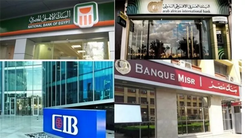 البنوك تفتح الحسابات مجانا بمناسبة الأسبوع العالمي للشمول المالي.. الأسبوع المقبل