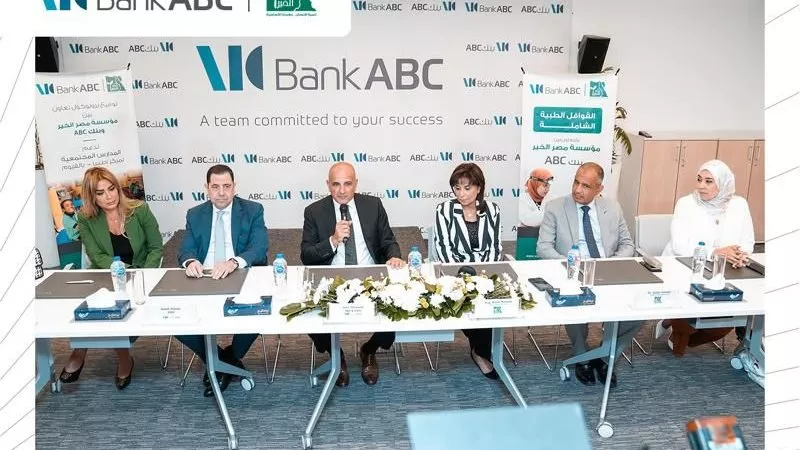 شراكة بين  بنك ABC -مصر و مؤسسة مصر الخير لإطلاق قوافل طبية  بالفيوم