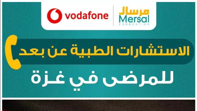 “ڤودافون  مصر
