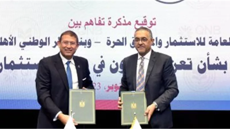 هيئة الاستثمار وبنك قطر الوطني يروجان للاستثمار بمصر