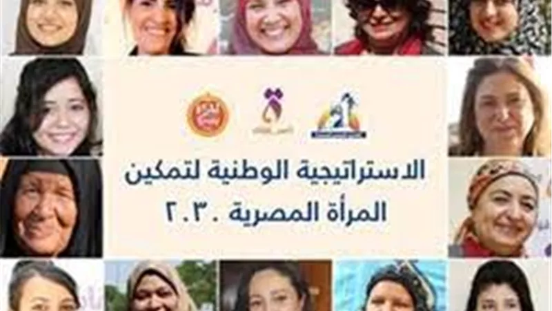 دينا الدليل: مصر بها توجه كبير لتمكين المرأة