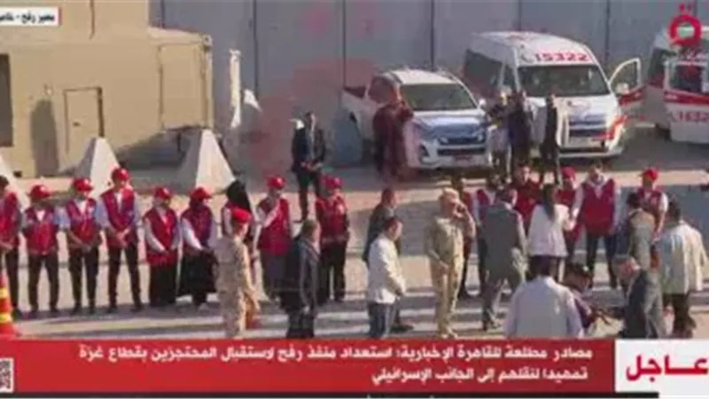 القاهرة الإخبارية تعرض استعدادات معبر رفح لاستقبال المحتجزين بغزة