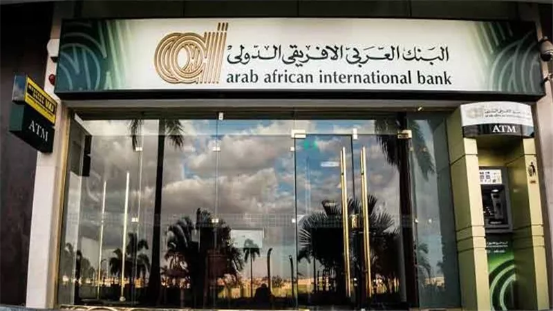 البنـك العـربـي الافـريقـي يحقق 66 مليار جنيه نمواً بأرصدة الودائع 