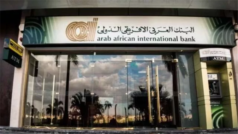 البنك العربي الإفريقي الدولي يطلق النسخة المحدثة من موقعه الإلكتروني بخيارات مبتكرة