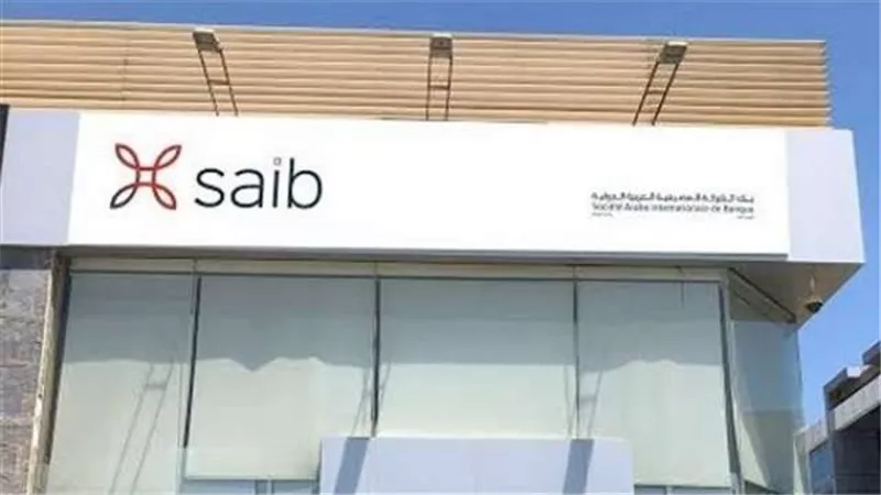 تعرف على مميزات حساب الشباب من بنك saib
