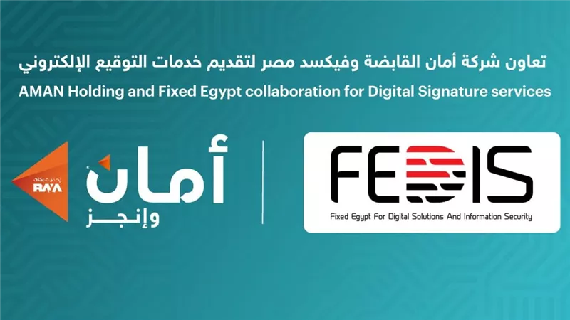 «فيكسد مصر» توقع بروتوكول مع «أمان» لإتاحة خدمات التوقيع الالكتروني بالفروع