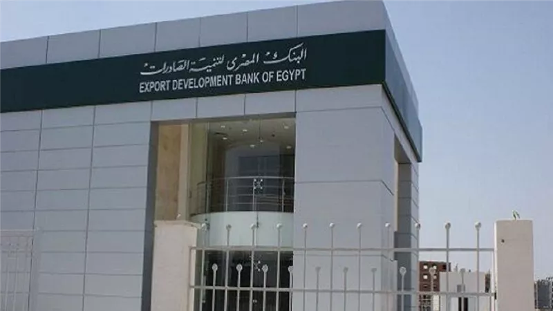 البنك المصري لتنمية الصادرات يقرر زيادة رأس المال عبر توزيعات مجانية