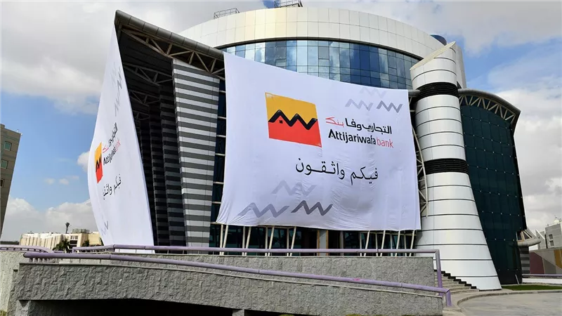 التجاري وفا بنك إيجيبت يحقق صافي ارباحاً بقيمة  1.43 مليار جنيه