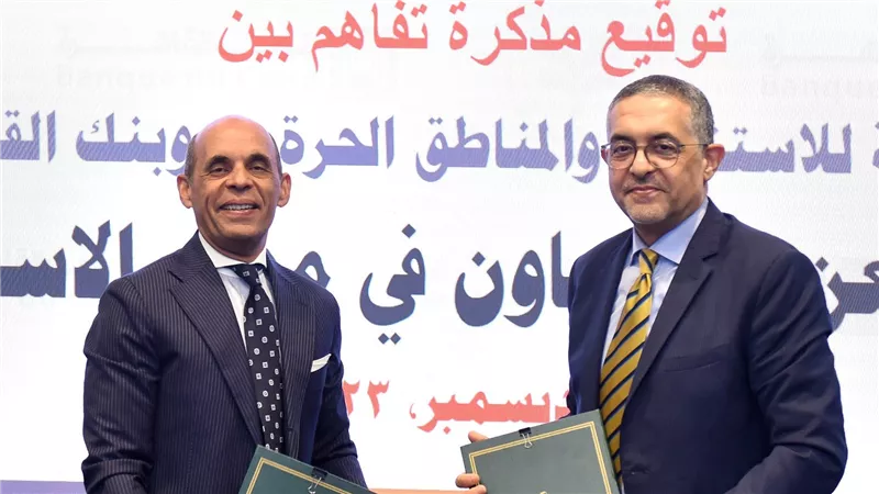 تعاون بين الهيئة العامة للاستثمار والمناطق الحرة وبنك القاهرة