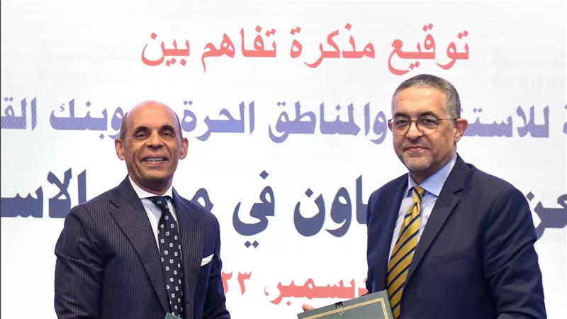 توقيع مذكرة تفاهم بين 