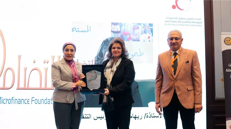 الاتحاد المصري لتمويل المشروعات يكرم مؤسسة «التضامن»
