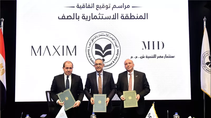 عاجل..«الهيئة العامة للأستثمار » و«مجموعة مكسيم» يوقعان عقد إطلاق منتجع للسياحة العلاجية 