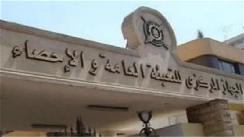 جهاز الإحصاء: تراجع معدل التضخم السنوى خلال شهر ديسمبر 2023