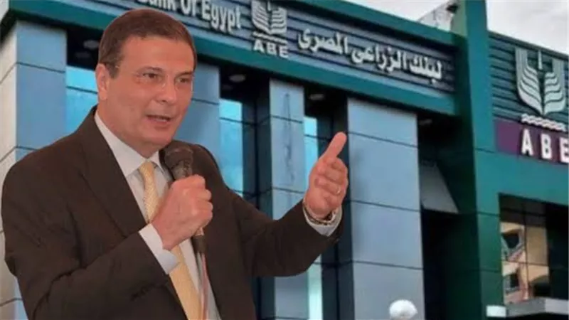البنك الزراعي يقفز بمحفظة الودائع إلي 184.3 مليار جنيه 