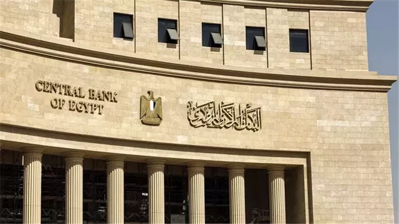البنك المركزي يحصل على شهادة دولية لتطبيق أفضل معايير الأمن السيبراني