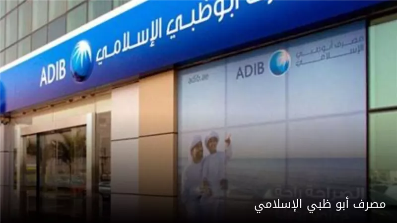 تتماشي مع الشريعة الإسلامية ..«أرزاق» تحصل على ترخيص للتمويل متناهي الصغر