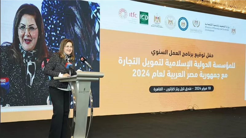 بقيمة 1,5 مليار دولار..مصرتوقع بروتوكول تعاون مع المؤسسة الدولية الإسلامية لتمويل التجارة 