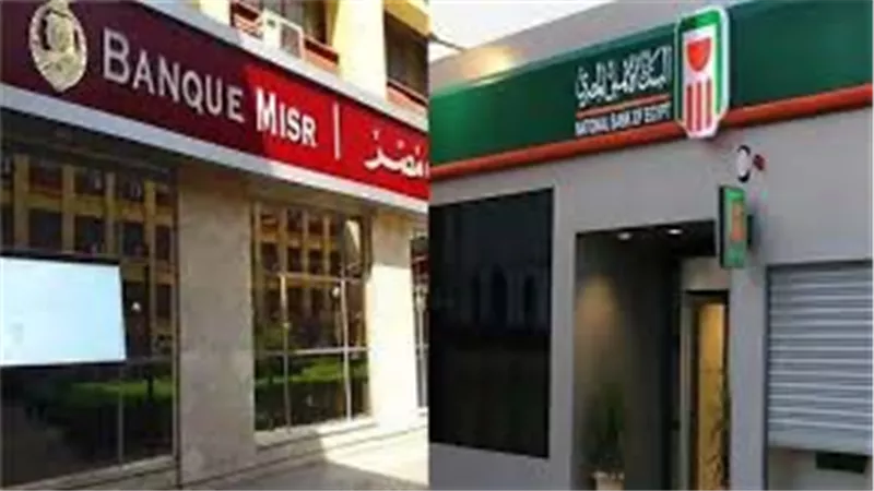 (بنكا الأهلي ومصر ) يتخارجا من شركة الإسكندرية للزيوت 
