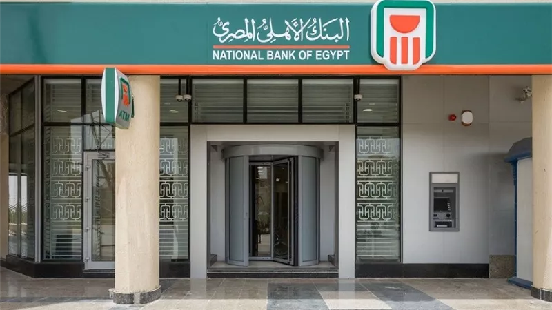 لدفع الفواتير ..«البنك الأهلي» يطلق خدمة جديدة لعملاء الأهلي فون (تفاصيل)