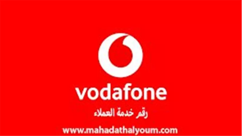 عاجل عودة خدمات فودافون مصر بعد تعطل الشبكة لعدة ساعات