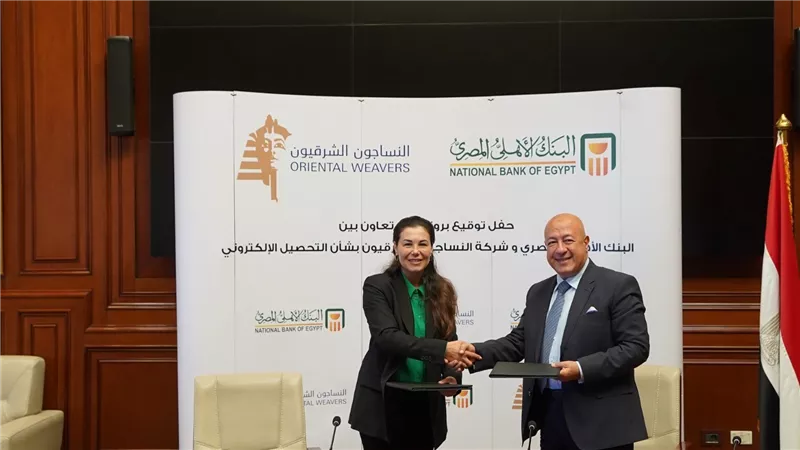 البنك الأهلي المصري يوقع بروتوكول تعاون مع شركة النساجون الشرقيون