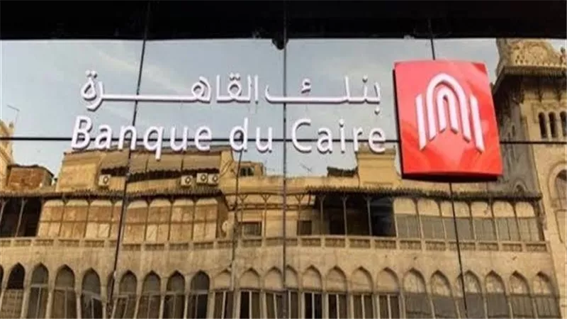 بنك القاهرة يطرح بطاقة تيتانيوم الدولارية للخصم المباشر