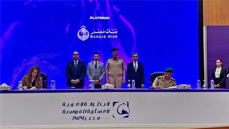 بنك مصر يرعى  البطولة العربية العسكرية الاولى للفروسية