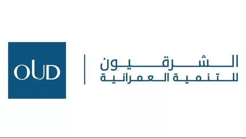 شركة OUD  تشارك بمشروعات سكنية وتجارية وفندقية بمعرض 