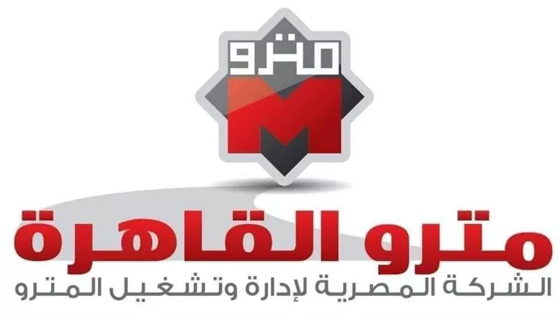 مخلفات بلاستيكية تثير الذعر في مترو الأنفاق والهيئة تنفي نشوب حريق
