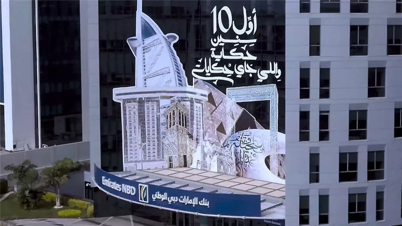 بنك الإمارات دبي الوطني يحقق أرباحاً بقيمة 1.1 مليار جينه خلال الربع الأول من 2024