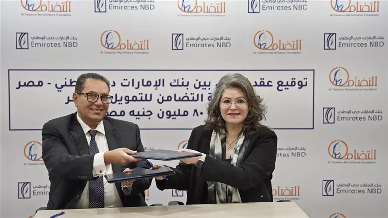 مؤسسة التضامن للتمويل الأصغر توقع عقد تمويل مع بنك الإمارات دبي الوطني-مصر 