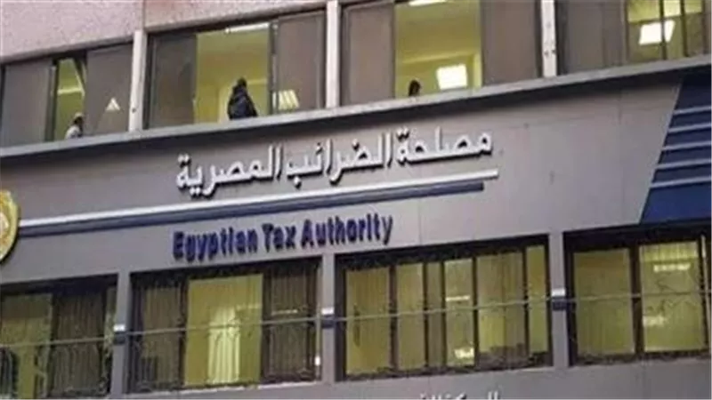 الضرائب تدرس إصدار قانون التجاوز عن غرامات التأخير لدعم الممولين حتى نهاية ديسمبر 2024