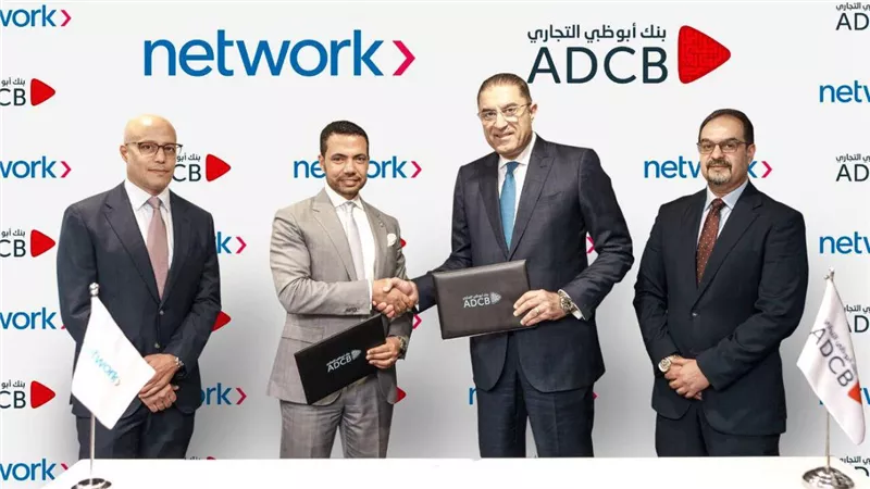 شراكة بين بنك أبوظبي التجاري مصر ونتورك إنترناشيونال لاستخدام أحدث حلول مكافحة الاحتيال 