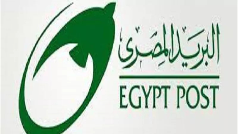 تشغيل 348 مكتب بريد بالمحافظات يومى 18 و 19 يونيو خلال إجازة عيد الأضحى