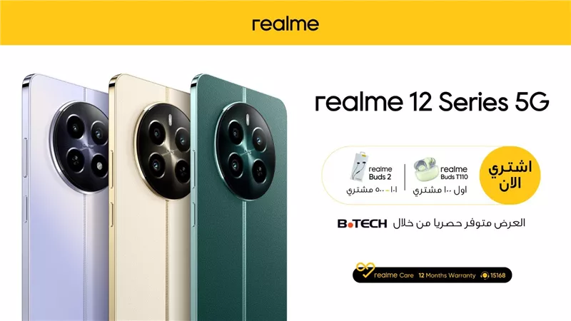 ريلمى تقديم عروض استثنائية لهاتف realme 12 5G  من خلال B.TECH