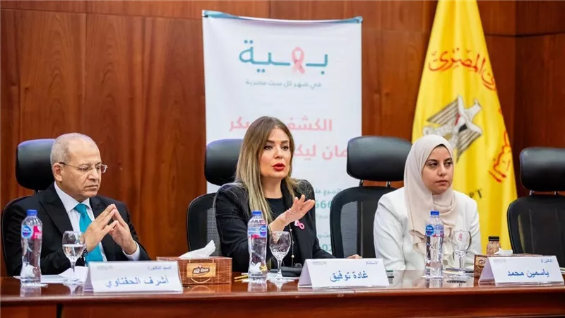 الرعاية الصحية  البنك المركزي المصري يطلق مبادرة 