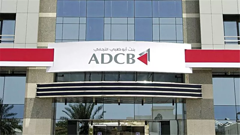 بنك أبوظبي التجاري يقدم خدمة الاستعلام الائتماني عبر ماكينات الصراف الآلي