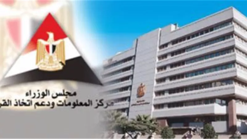 معلومات الوزراء: توقعات بتجاوز الاستثمار العالمي فى الطاقة 3 تريليونات دولار
