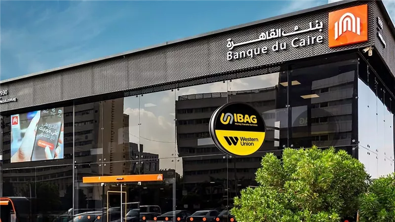 انطلاق خدمات صرف حوالات ويسترن يونيون بالتعاون مع أيباج- IBAG في 20 فرع من فروع بنك القاهرة