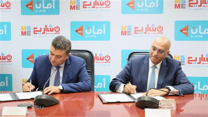 جهاز تنمية المشروعات يمول شركة  أمان بقيمة 100 مليون جنيه