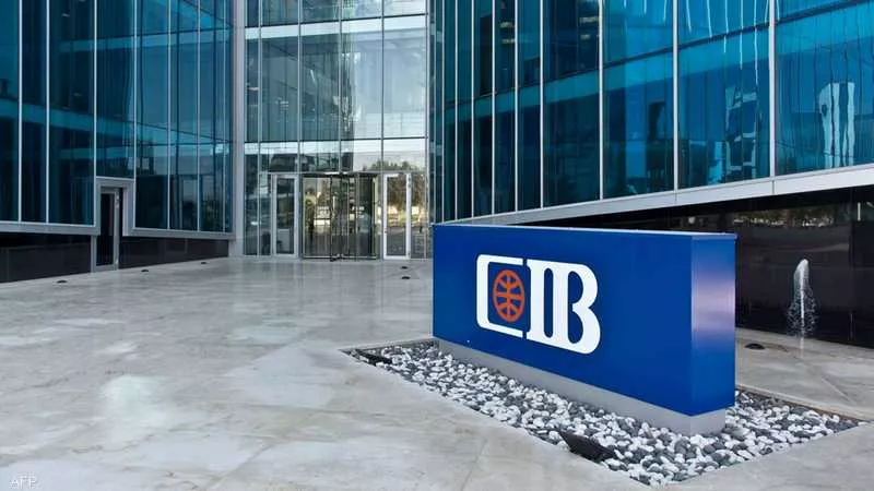 بنك CIB يعلن إيقاف خدماته يوم الجمعة لتحديث أنظمته
