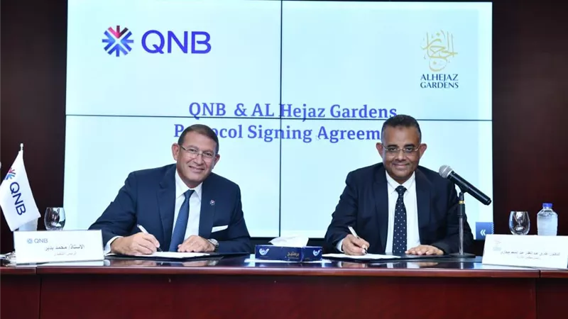 بنك QNB يوقع شراكة مع الحجاز جاردنز للاستثمار العقاري لتسهيل التمويل العقاري 