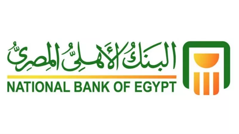 تعرف علي الشهادة البلاتينية السنوية من البنك الأهلي المصري