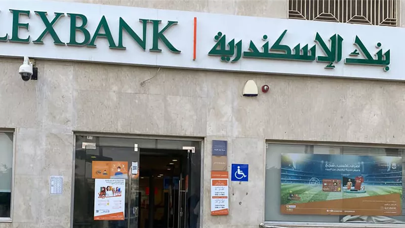 مصر تجري مباجثات متقدمة لبيع حصتها في بنك الإسكندرية