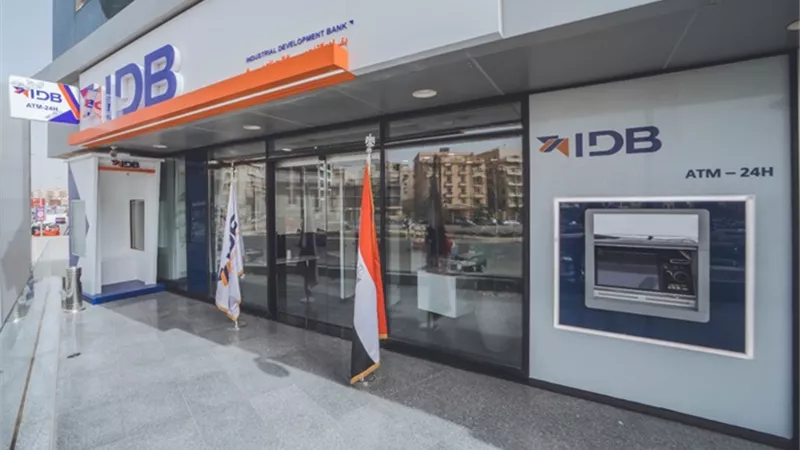 بنك التنمية الصناعية يطلق 