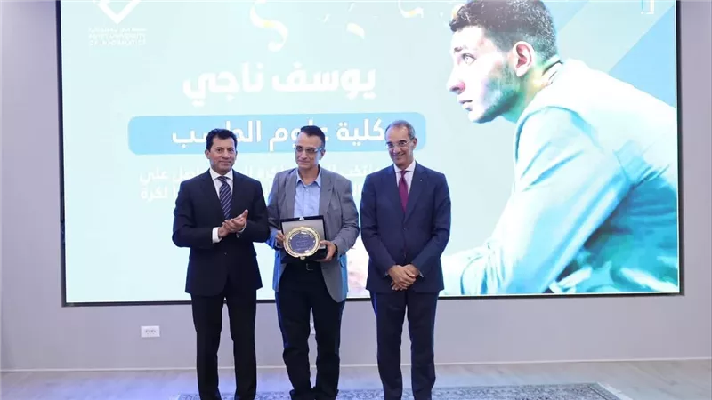 وزير الاتصالات يكرم البطل الذهبي الأوليمبي أحمد الجندي وزملاءه طلاب جامعة مصر للمعلوماتية