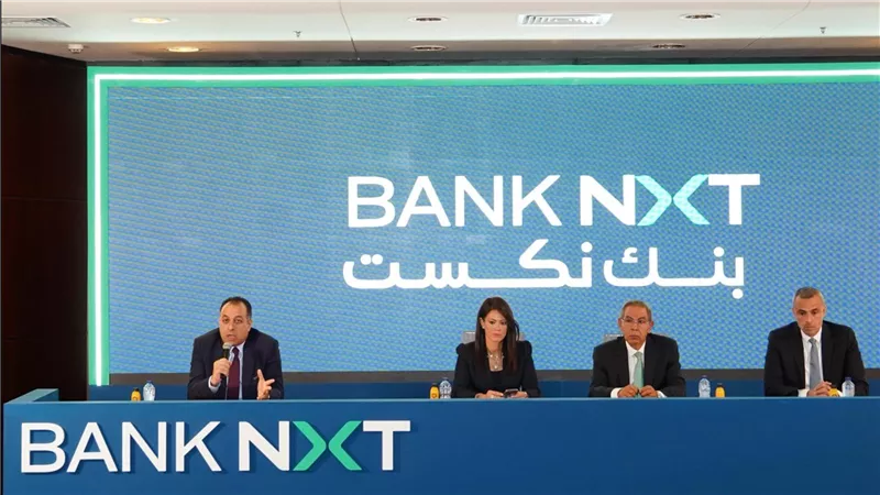 aiBANK يغير اسمه وعلامته التجارية إلى بنك نكست
