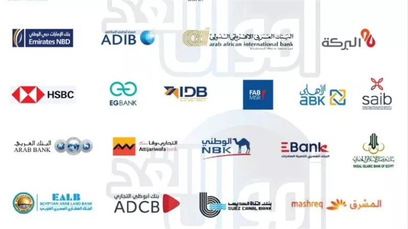 اليوم ..البنوك تفتح الحسابات مجانا بمناسبة عيد الفلاح