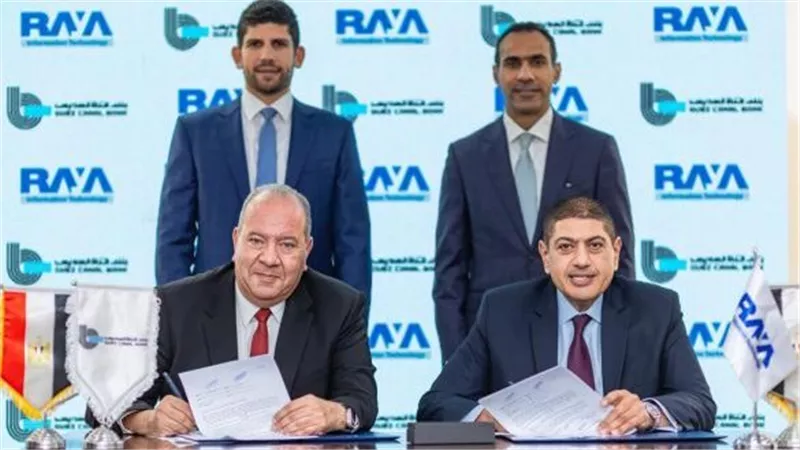 بنك قناة السويس يمنح راية لتكنولوجيا 1.2 مليار جنيه لدعم خططها التوسعية