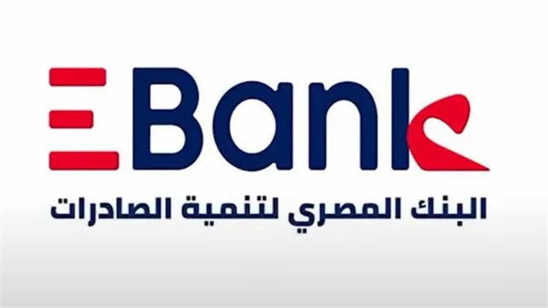 البنك المصري لتنمية الصادرات راعياً للموسم الثالث من برنامج «شارك تانك»